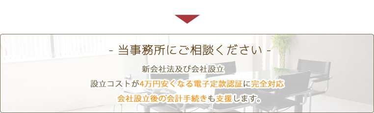 当事務所にご相談ください